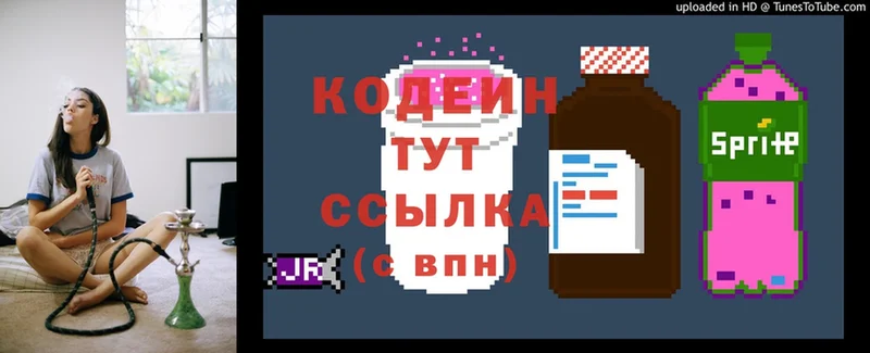 KRAKEN tor  даркнет как зайти  Codein Purple Drank  Порхов 