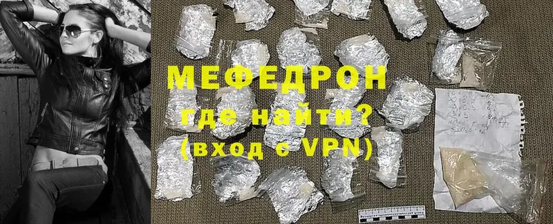 МЕГА ТОР  где продают   Порхов  МЕФ VHQ 